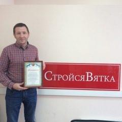 Слова благодарности
